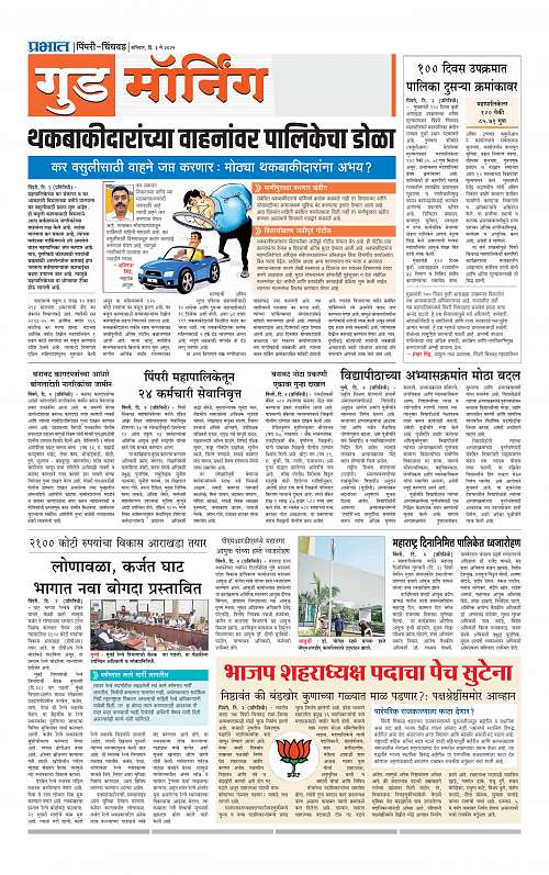 Pimpri 03 May 2025_013