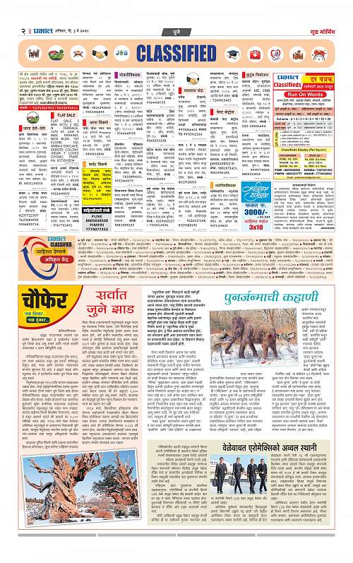 Pimpri 03 May 2025_014