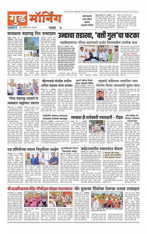 Pimpri 03 May 2025_016