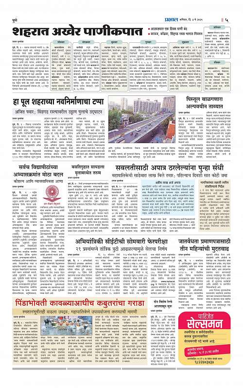 City 03 May 2025_005