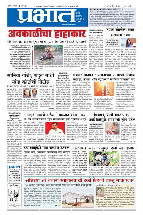 Satara Edition_3 May 2025_001