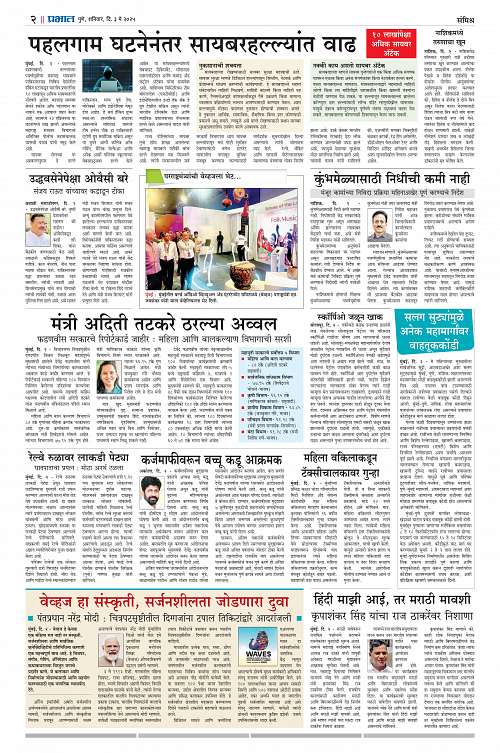 Satara Edition_3 May 2025_002