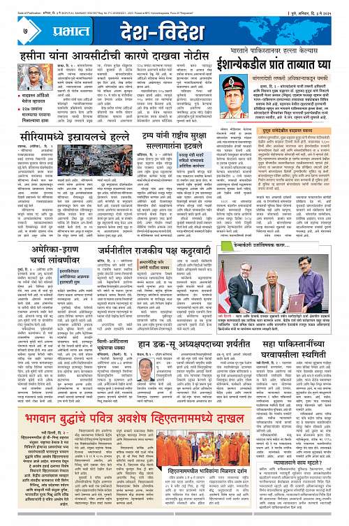 Satara Edition_3 May 2025_007