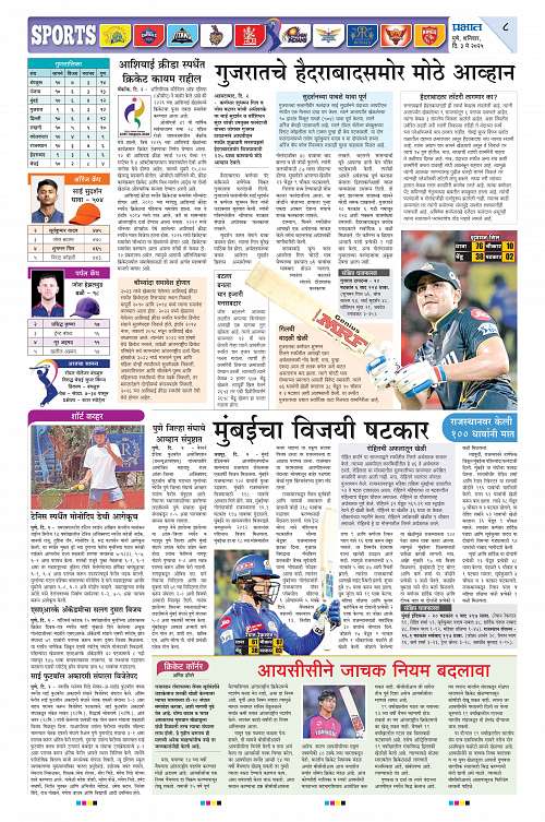 Satara Edition_3 May 2025_008