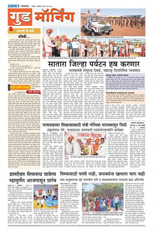 Satara Edition_3 May 2025_009