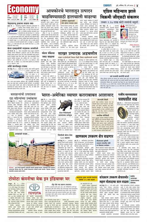 Satara Edition_3 May 2025_012