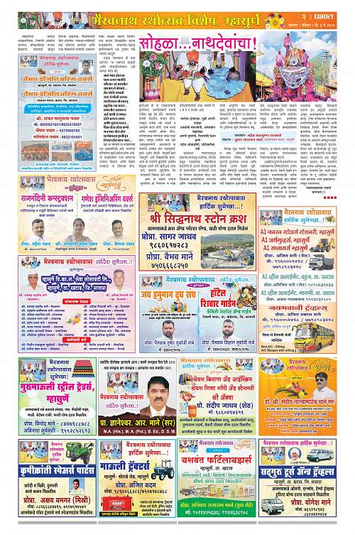 Satara Edition_4 May 2025_002