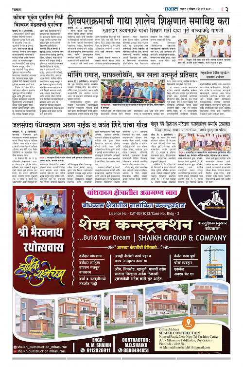 Satara Edition_4 May 2025_003