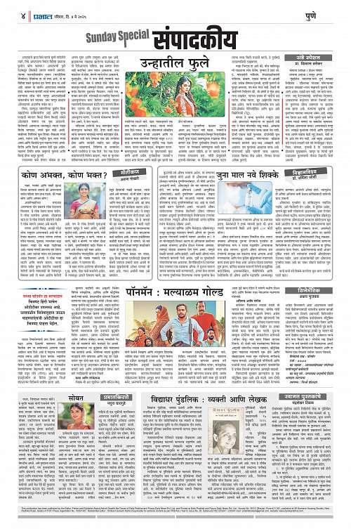Satara Edition_4 May 2025_004
