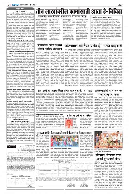Satara Edition_4 May 2025_006