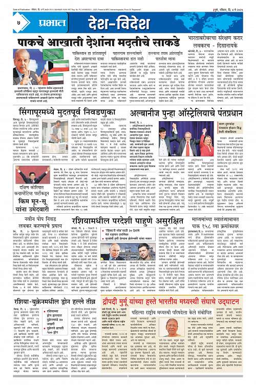 Satara Edition_4 May 2025_007