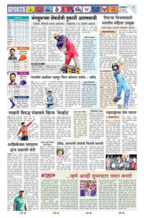 Satara Edition_4 May 2025_008