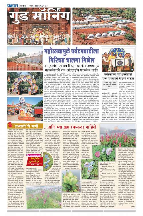 Satara Edition_4 May 2025_009