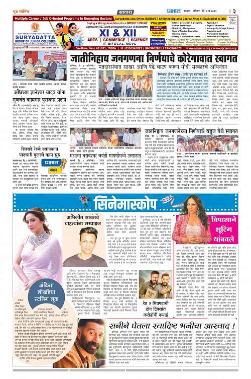 Satara Edition_4 May 2025_011