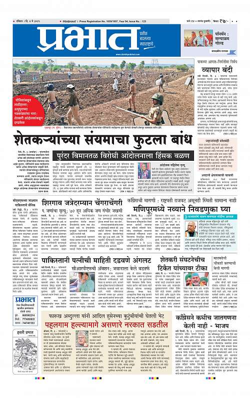 Pimpri  4 May 2025_001