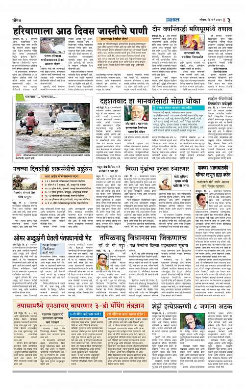 Pimpri  4 May 2025_003