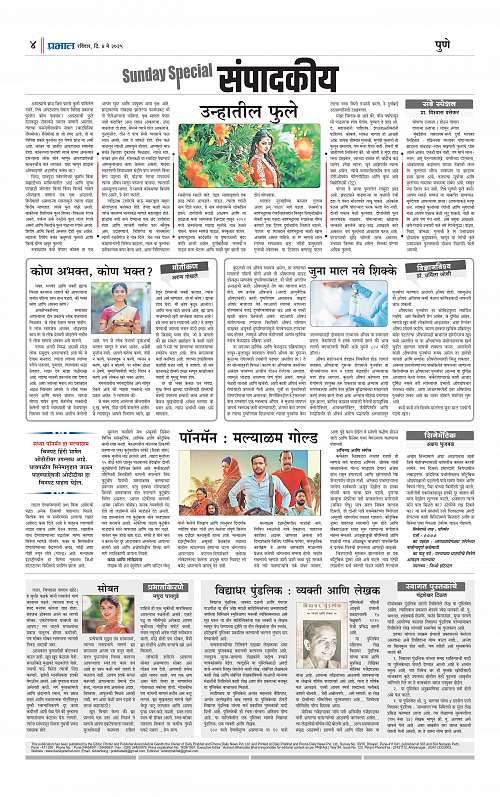 Pimpri  4 May 2025_004