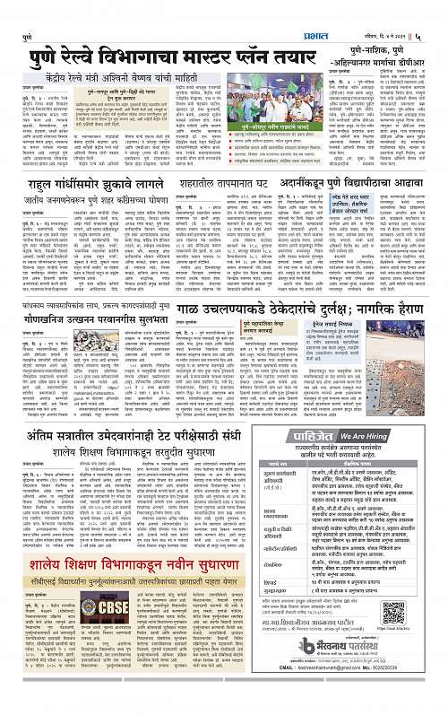 Pimpri  4 May 2025_005