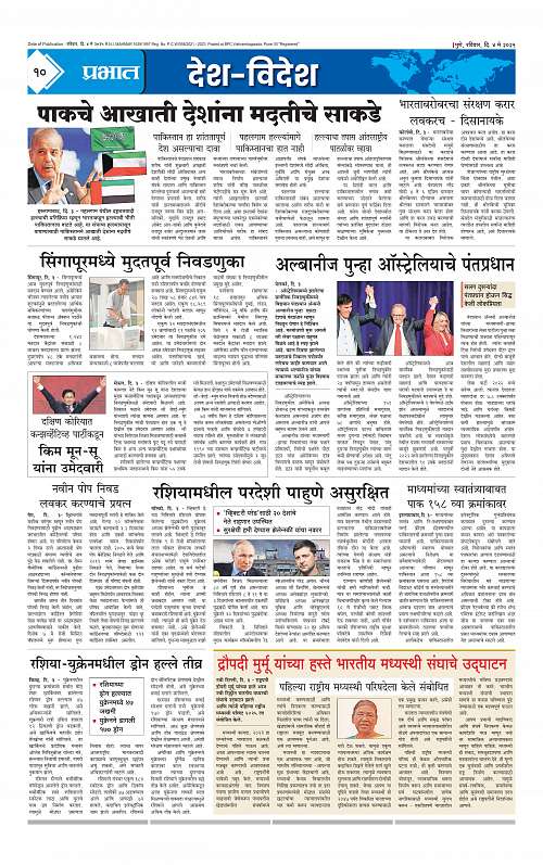 Pimpri  4 May 2025_010