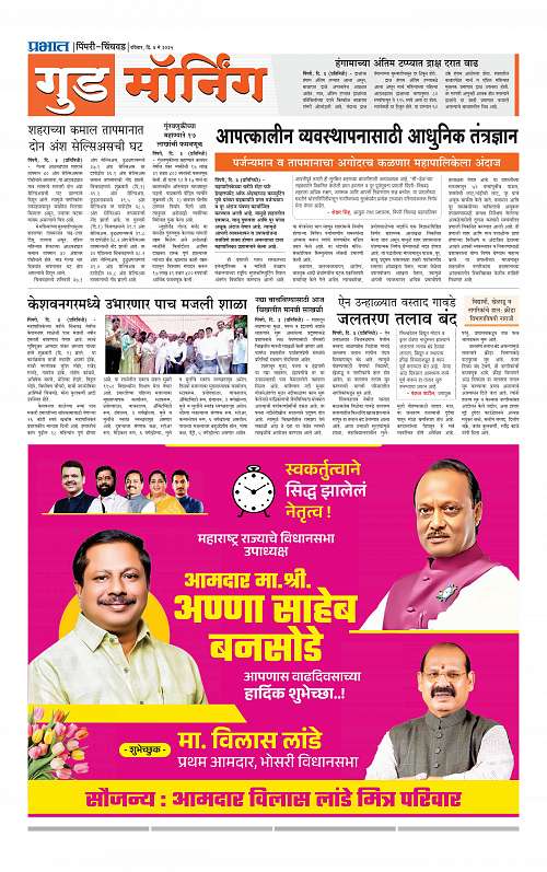 Pimpri  4 May 2025_011