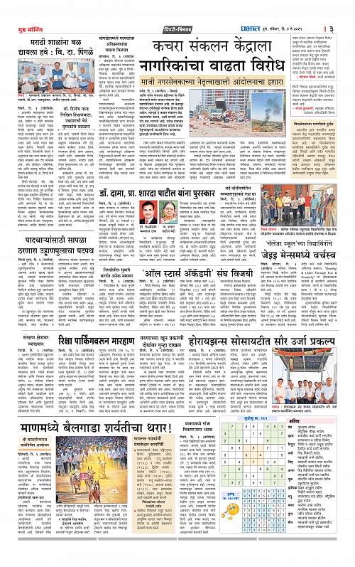 Pimpri  4 May 2025_013