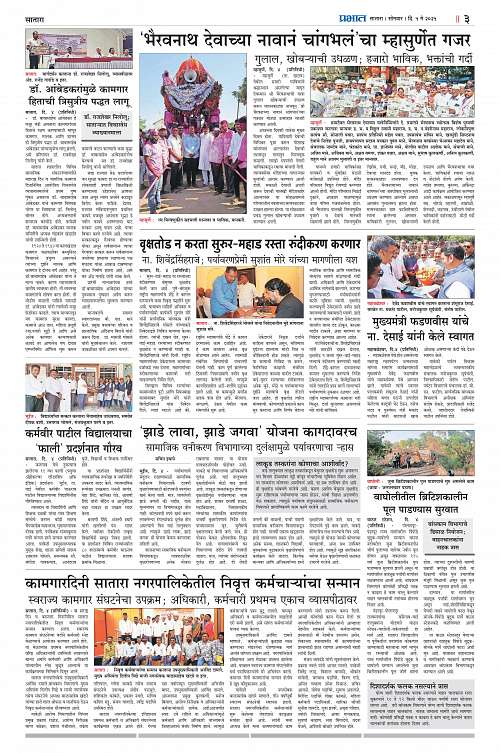Satara Edition_5 May 2025_003