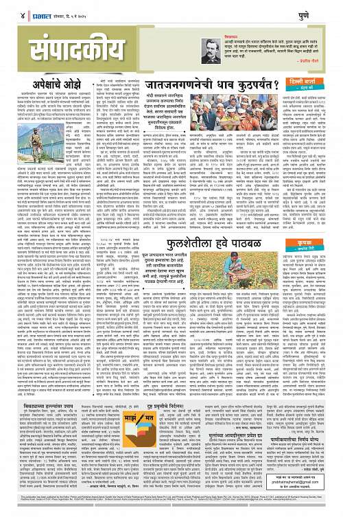 Satara Edition_5 May 2025_004