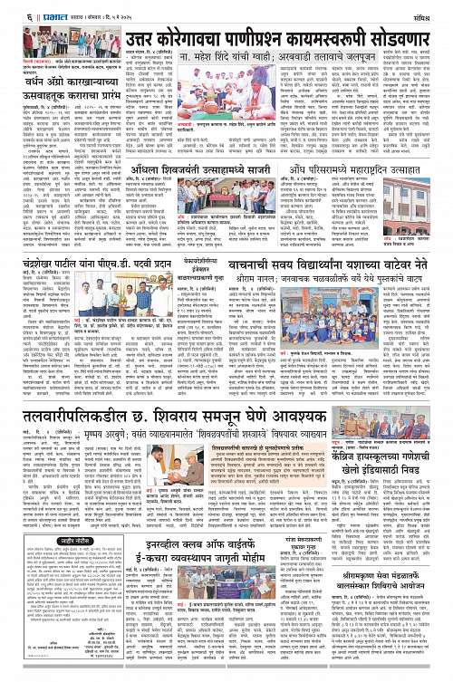 Satara Edition_5 May 2025_006