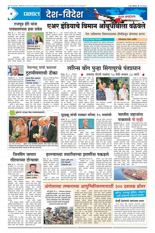 Satara Edition_5 May 2025_007
