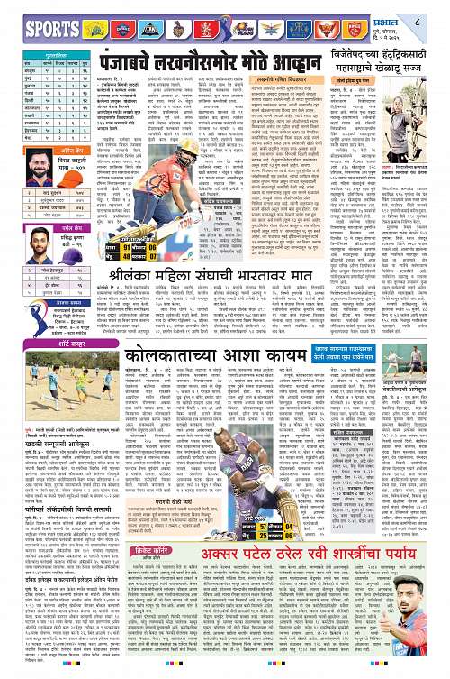 Satara Edition_5 May 2025_008