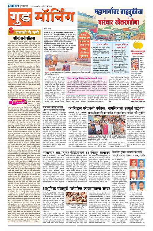 Satara Edition_5 May 2025_009
