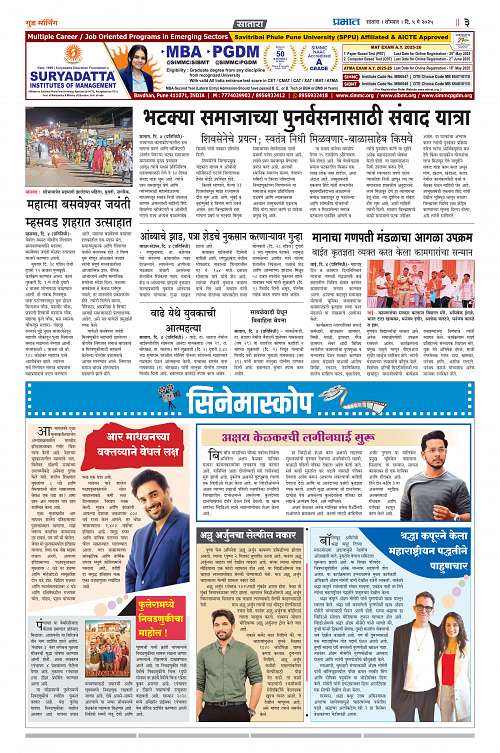 Satara Edition_5 May 2025_011