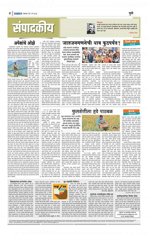 Gramin  5 May 2025_004