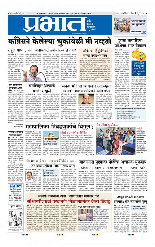 Pimpri  5 may 2025_001