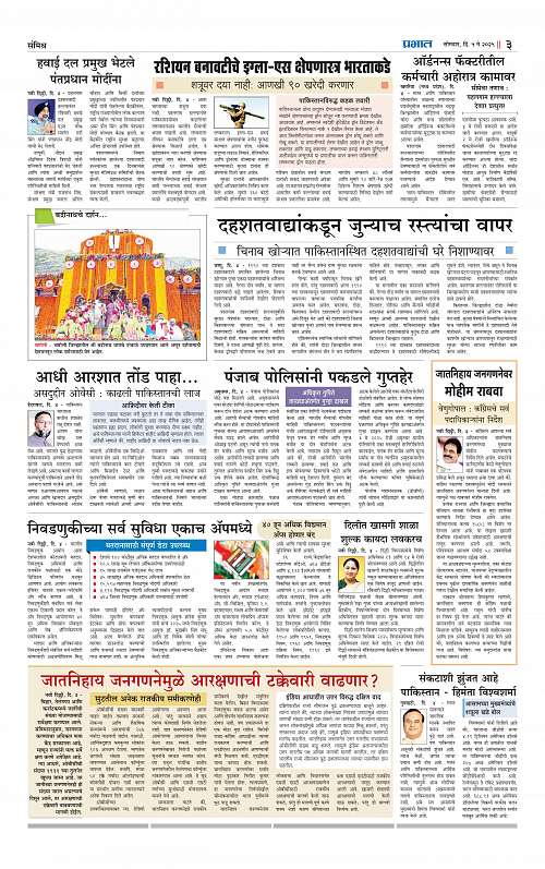 Pimpri  5 may 2025_003