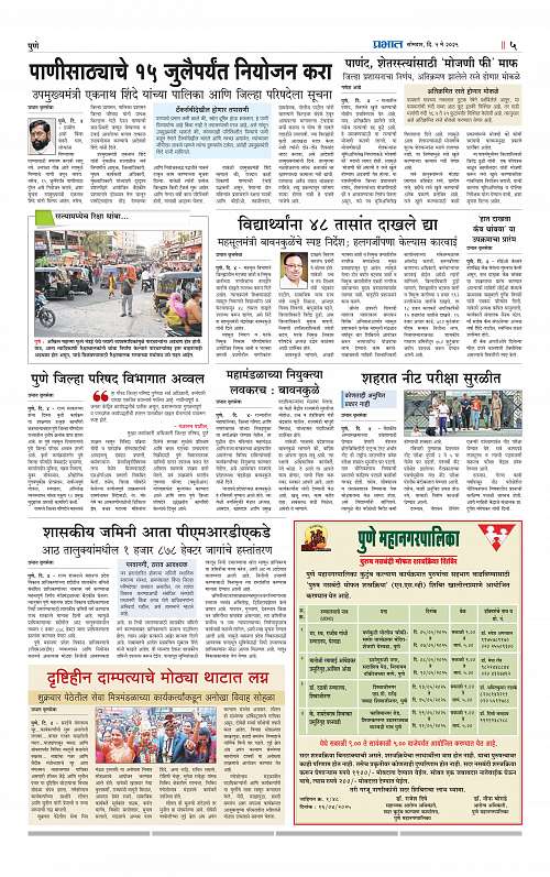 Pimpri  5 may 2025_005