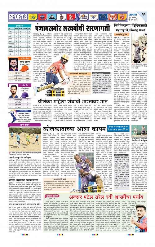 Pimpri  5 may 2025_011