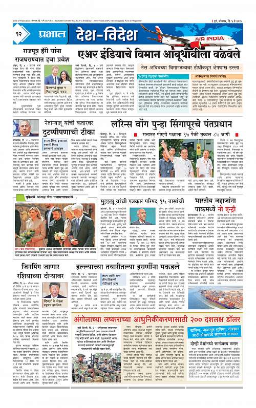 Pimpri  5 may 2025_012