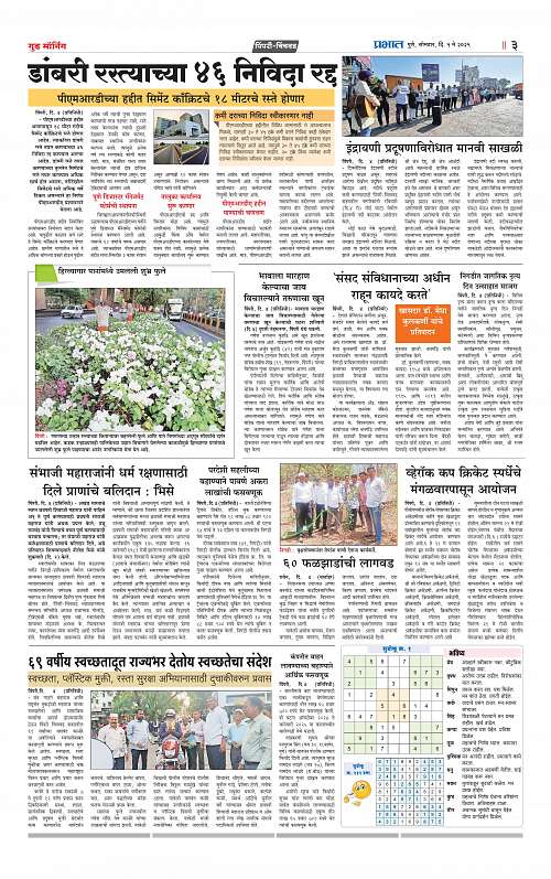 Pimpri  5 may 2025_015