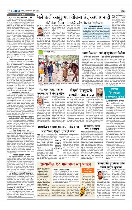 Satara Edition 6 May 2025_002