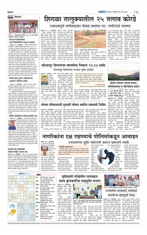 Satara Edition 6 May 2025_005