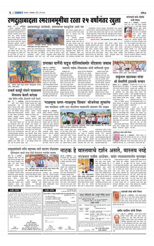 Satara Edition 6 May 2025_006