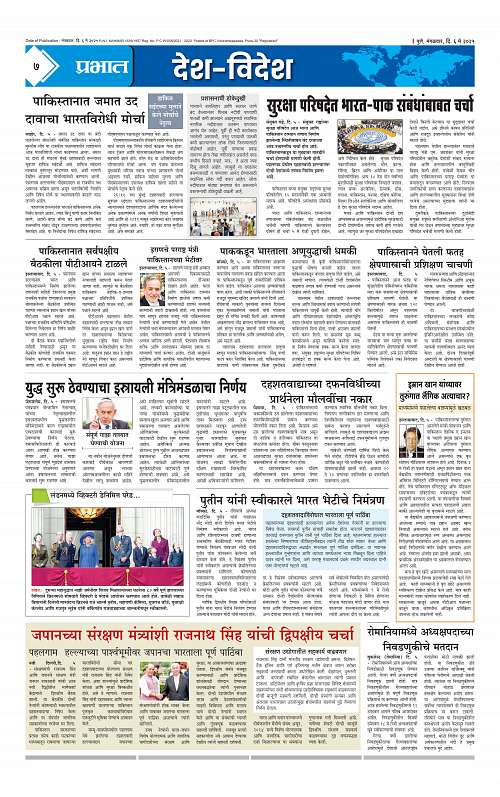 Satara Edition 6 May 2025_007