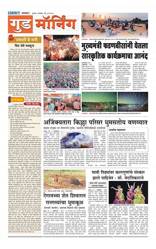 Satara Edition 6 May 2025_009