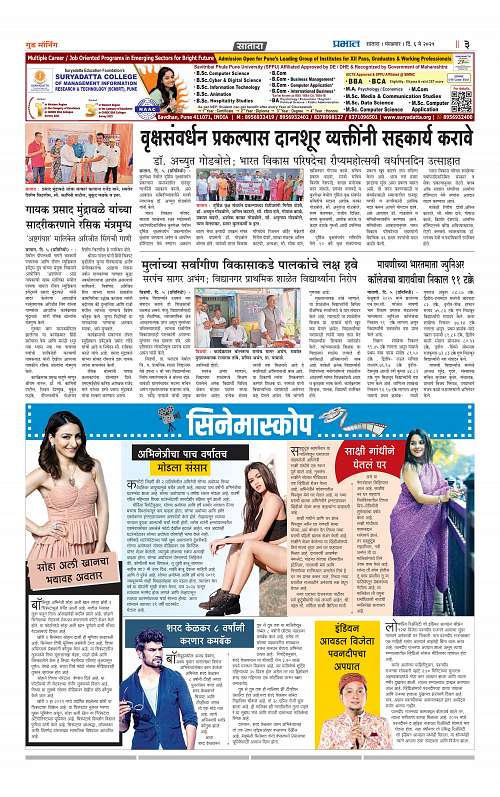 Satara Edition 6 May 2025_011