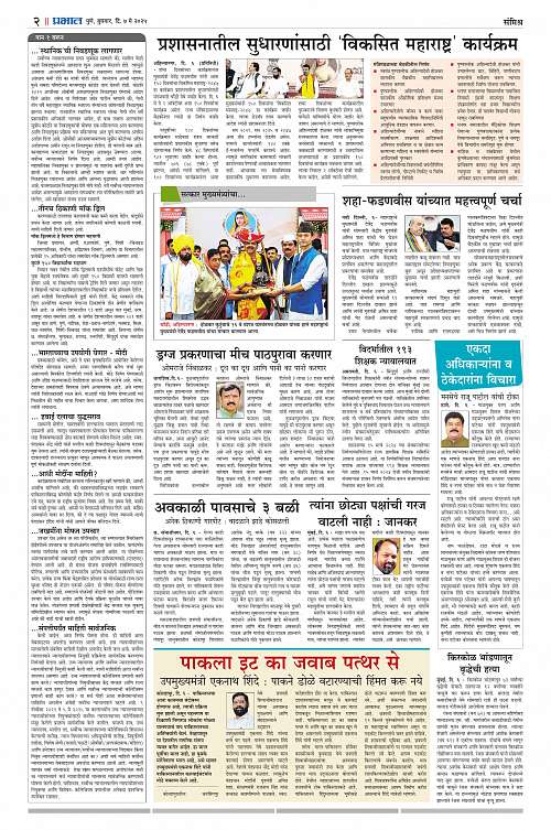 Pimpri_07May_2025_002
