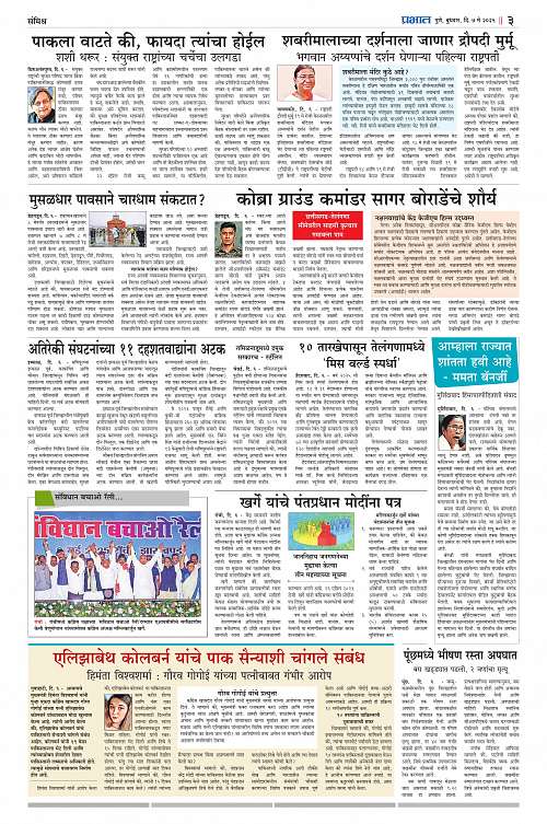 Pimpri_07May_2025_003