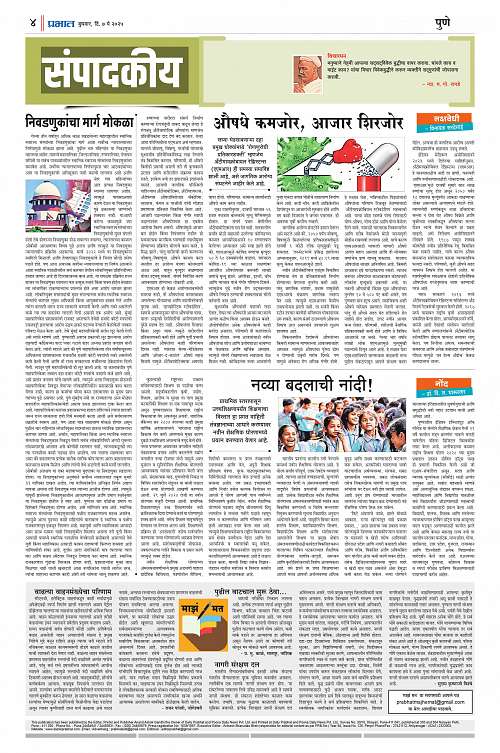 Pimpri_07May_2025_004