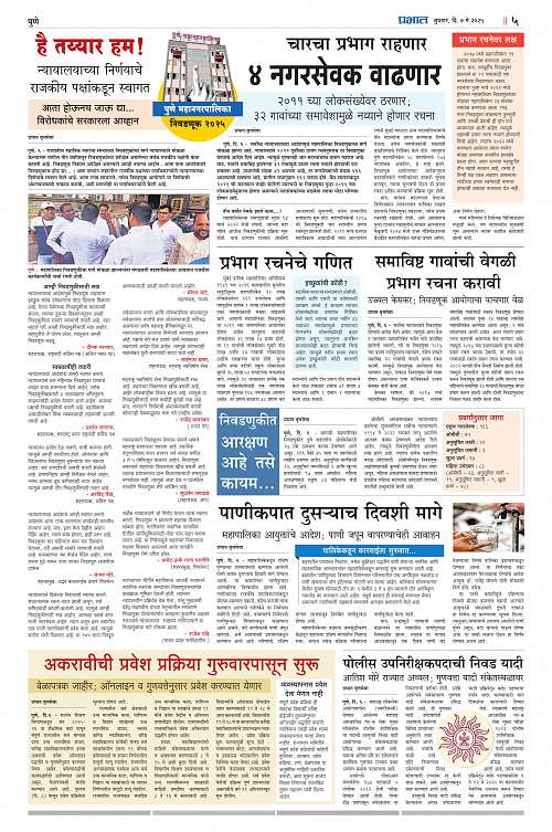 Pimpri_07May_2025_005