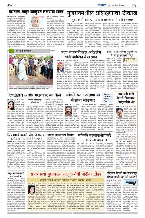 Pimpri_07May_2025_007